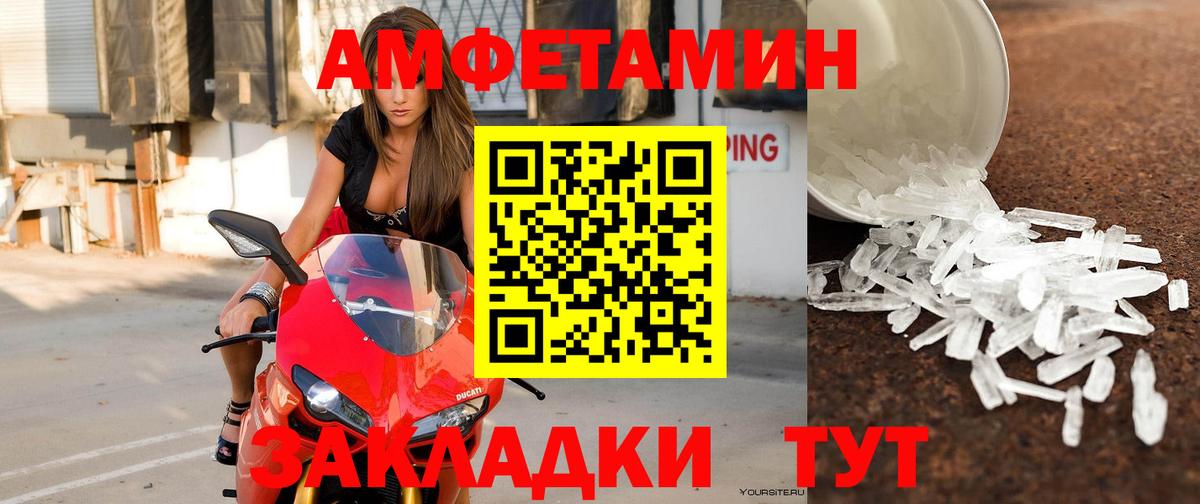 Коряжма  АМФЕТАМИН VHQ  АМФЕТАМИН  Вход с VPN 