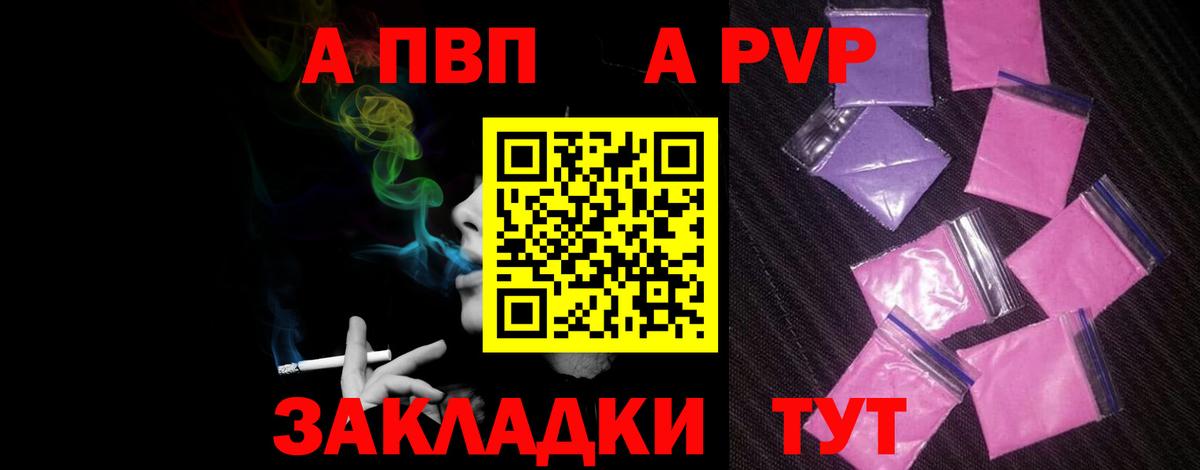 Alpha-PVP Соль  Альфа ПВП крисы CK  A PVP кристаллы  Вход с VPN  Коряжма 