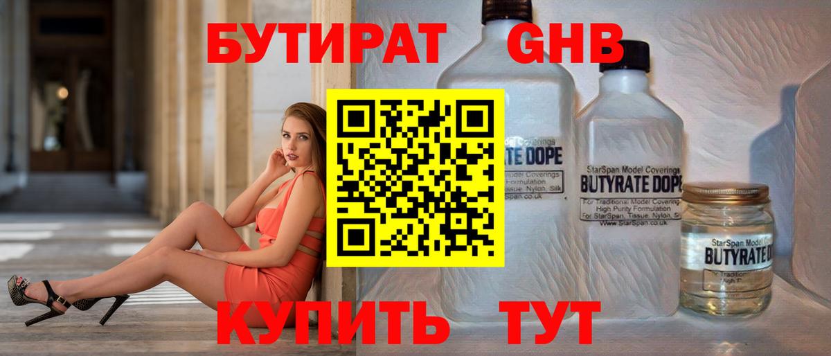 Бутират BDO Коряжма