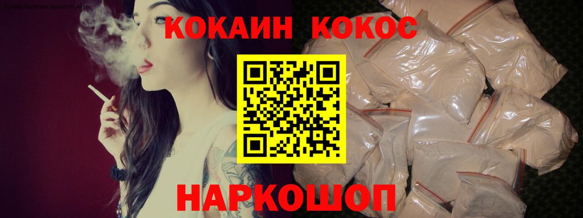 Cocaine Колумбийский  Вход с VPN  Коряжма  КОКАИН Перу 