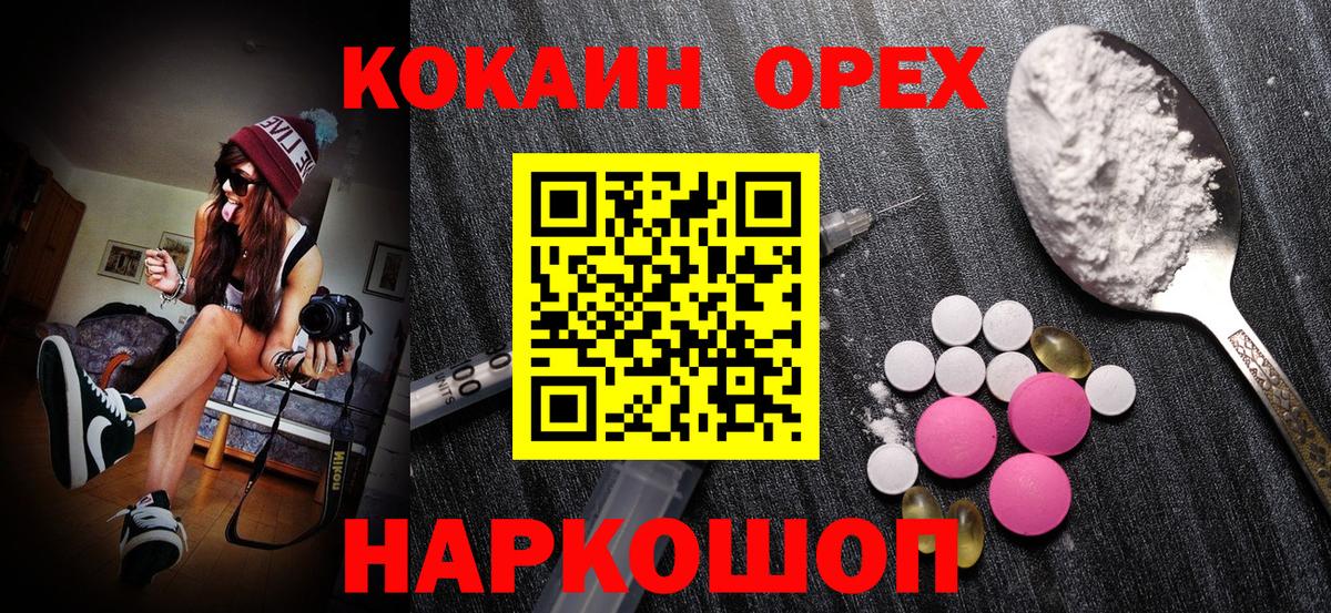 Cocaine Перу Коряжма