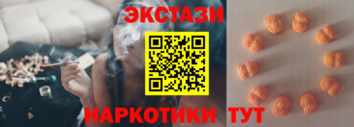 Ecstasy 250 мг Коряжма