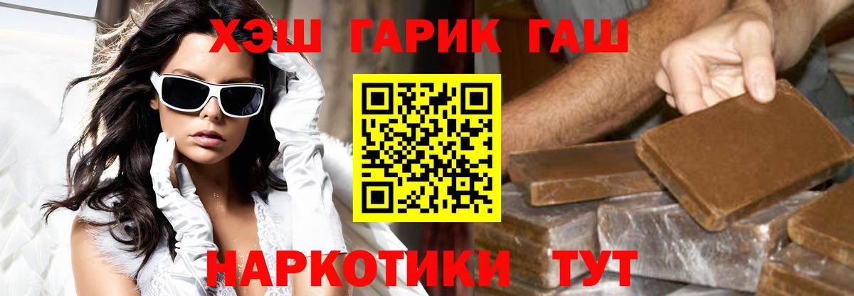 ГАШ Premium  Вход с VPN  Гашиш хэш  ГАШИШ  Коряжма 