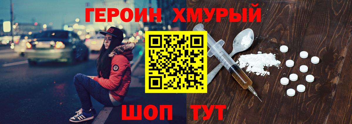 Коряжма  Героин  Вход с VPN  ГЕРОИН Heroin 