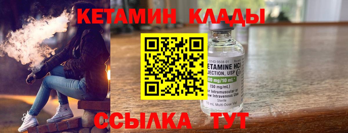 КЕТАМИН VHQ Коряжма
