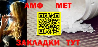 амфетамин Комсомольск-на-Амуре