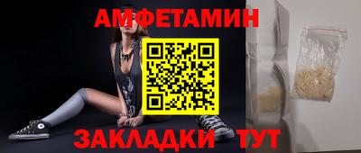 амфетамин Комсомольск-на-Амуре