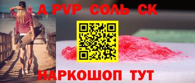 амфетамин Комсомольск-на-Амуре