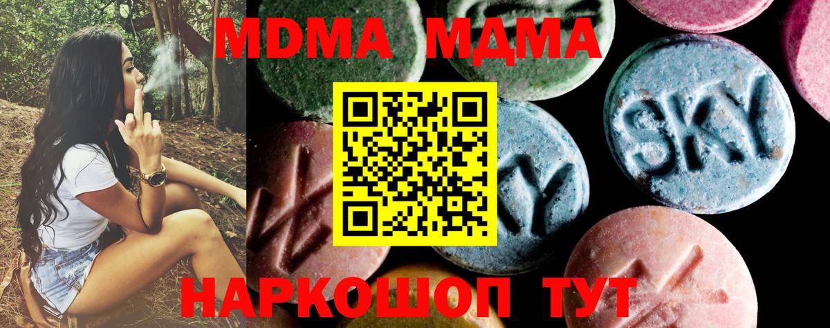 МДМА VHQ Коряжма