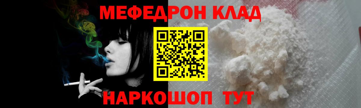 Мефедрон мука Коряжма