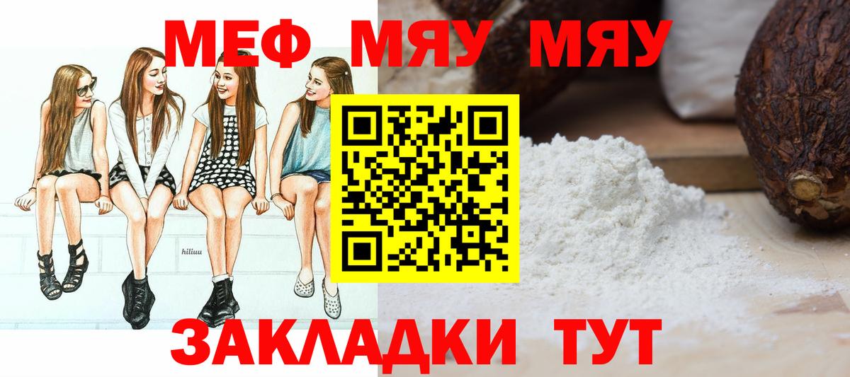 МЯУ-МЯУ  Мефедрон 4 MMC  Вход с VPN  Коряжма  Мефедрон 4 MMC 
