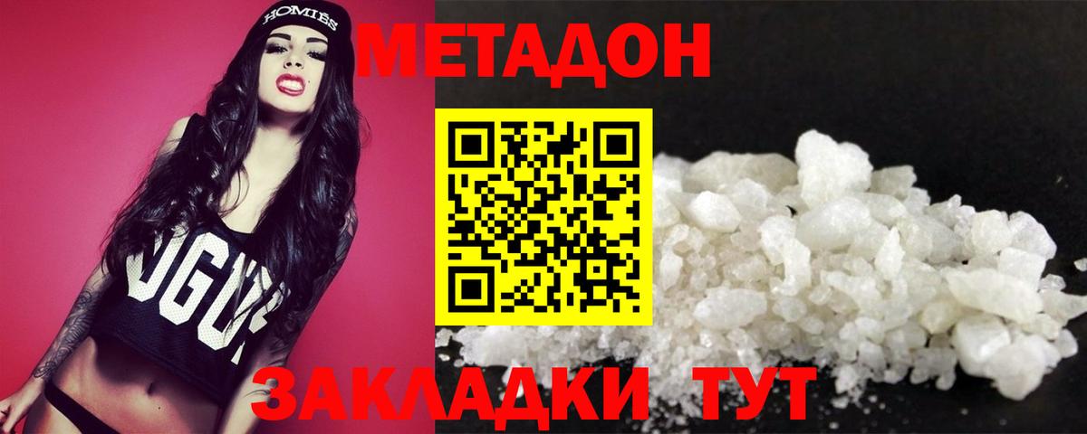 Коряжма  Метадон methadone  Метадон мёд  Вход с VPN 