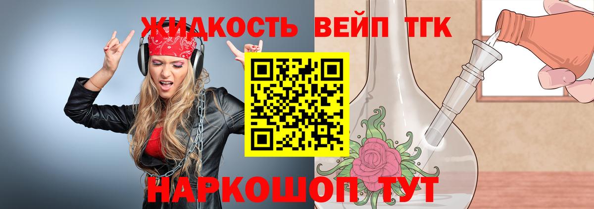Дистиллят ТГК вейп с тгк  Вход с VPN  Коряжма 